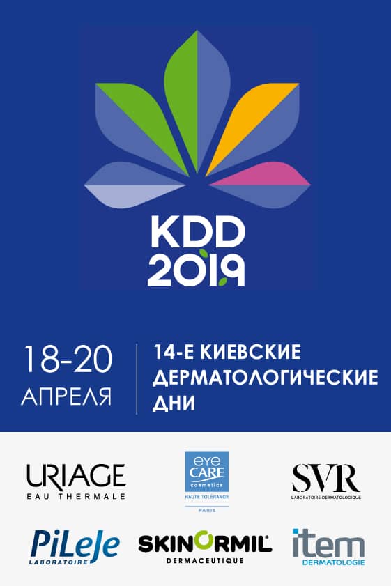 Uriage, SVR, Skinormil, Eye Care, Item і PiLeJe на 14-й конференції «Київські дерматологічні дні»